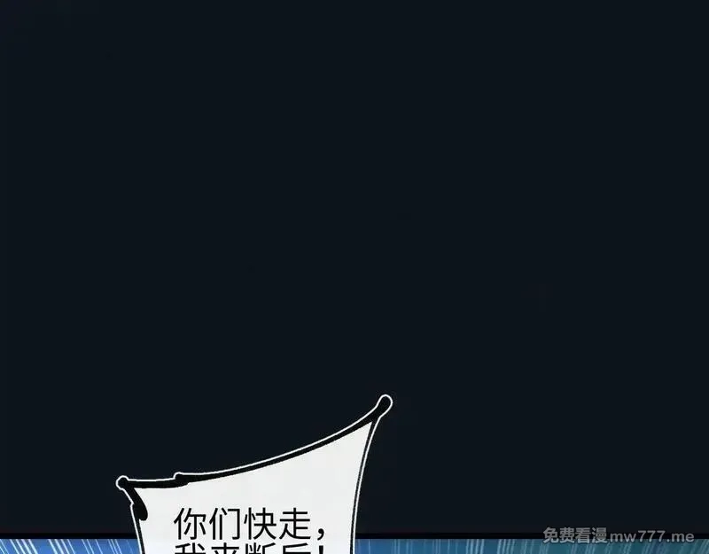斩灵少女：我契约的全是上古神兵,第27话 蛇巢守护者,第68张