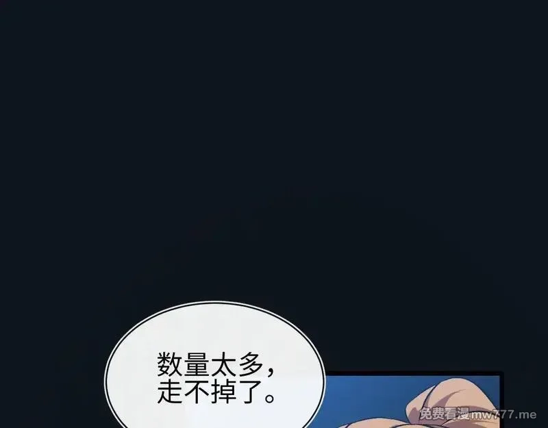斩灵少女：我契约的全是上古神兵,第27话 蛇巢守护者,第72张