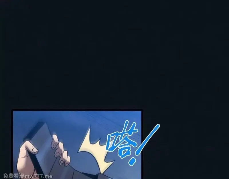 斩灵少女：我契约的全是上古神兵,第27话 蛇巢守护者,第8张