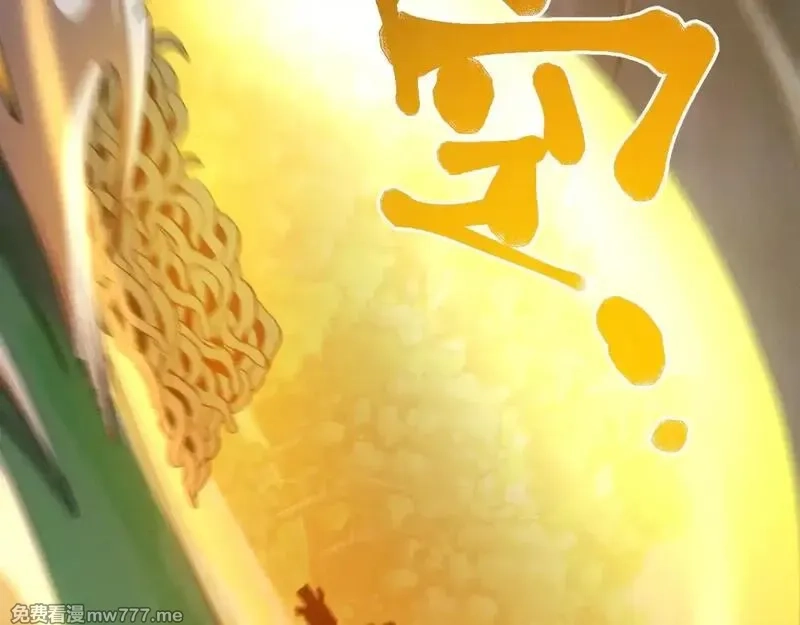 斩灵少女：我契约的全是上古神兵,第27话 蛇巢守护者,第81张