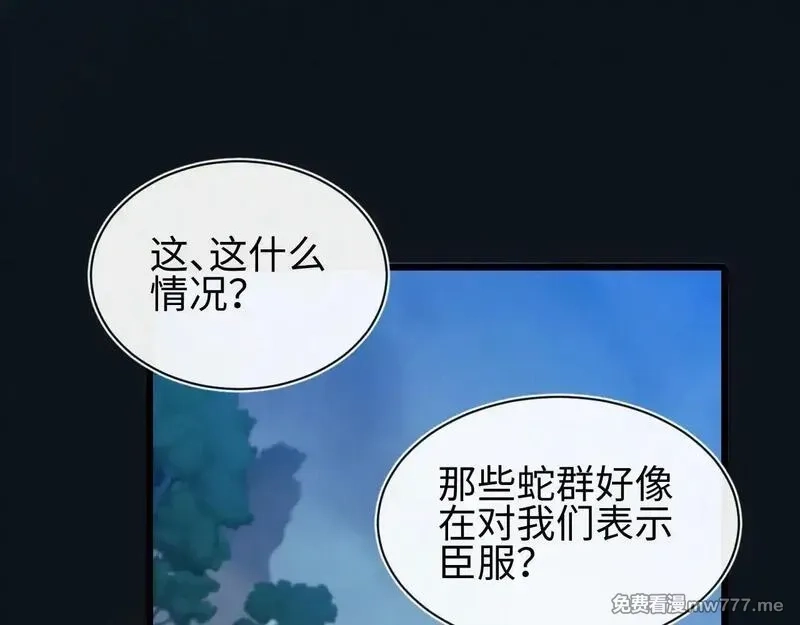 斩灵少女：我契约的全是上古神兵,第27话 蛇巢守护者,第92张