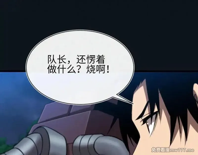 斩灵少女：我契约的全是上古神兵,第27话 蛇巢守护者,第95张