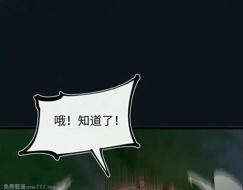 斩灵少女：我契约的全是上古神兵,第27话 蛇巢守护者,第97张