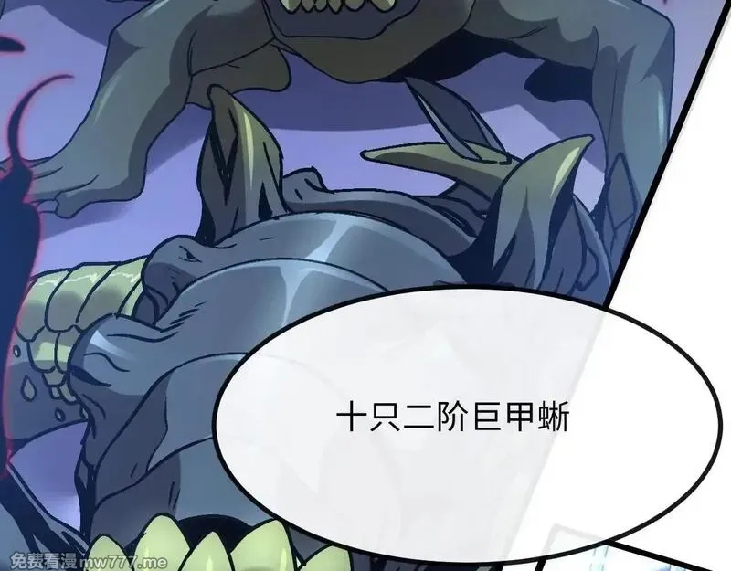 斩灵少女：我契约的全是上古神兵,第三话 此曲，破阵,第105张