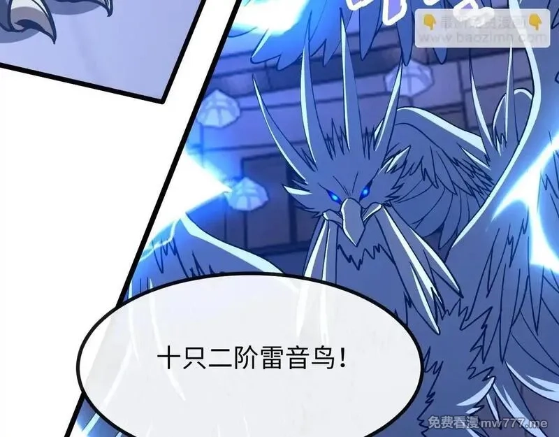 斩灵少女：我契约的全是上古神兵,第三话 此曲，破阵,第107张