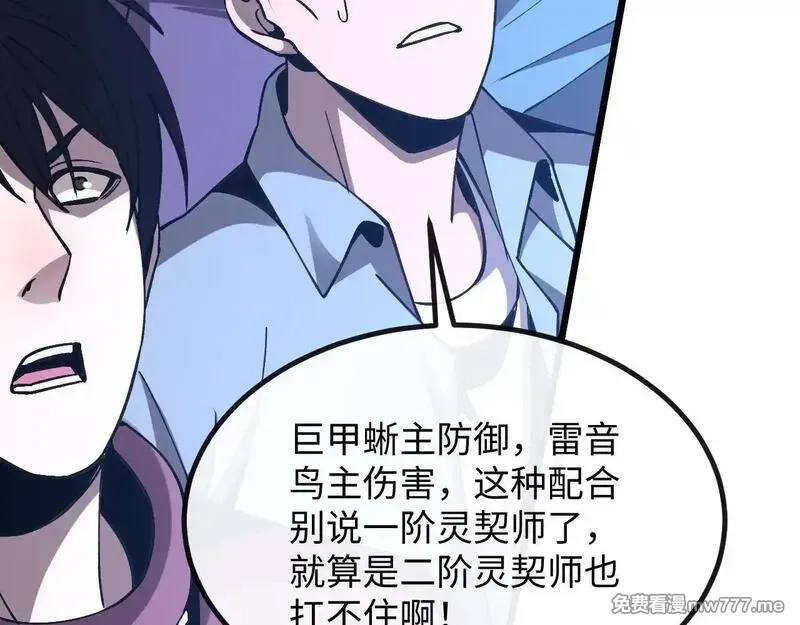 斩灵少女：我契约的全是上古神兵,第三话 此曲，破阵,第111张