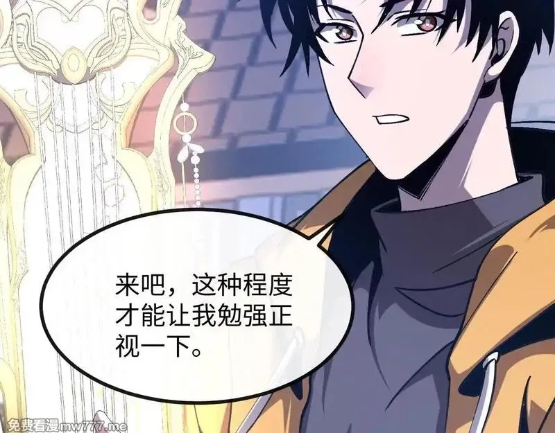 斩灵少女：我契约的全是上古神兵,第三话 此曲，破阵,第113张