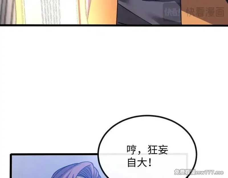 斩灵少女：我契约的全是上古神兵,第三话 此曲，破阵,第115张