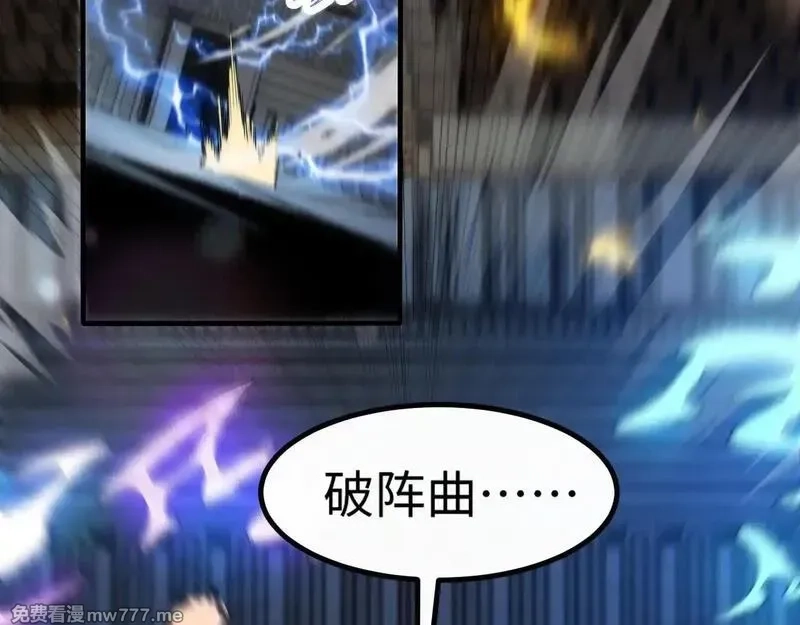 斩灵少女：我契约的全是上古神兵,第三话 此曲，破阵,第154张