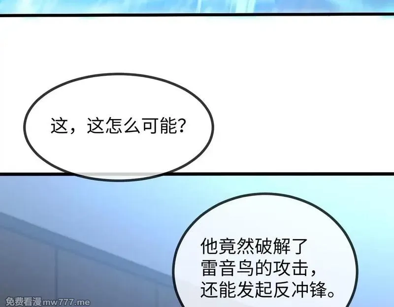 斩灵少女：我契约的全是上古神兵,第三话 此曲，破阵,第161张