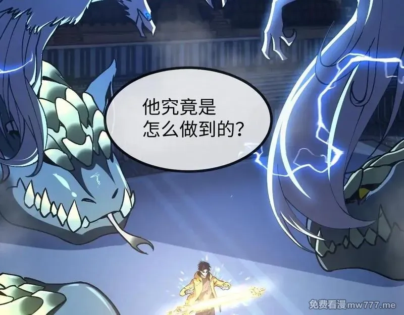 斩灵少女：我契约的全是上古神兵,第三话 此曲，破阵,第168张