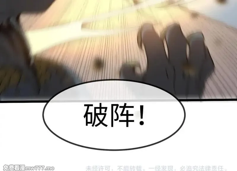 斩灵少女：我契约的全是上古神兵,第三话 此曲，破阵,第177张