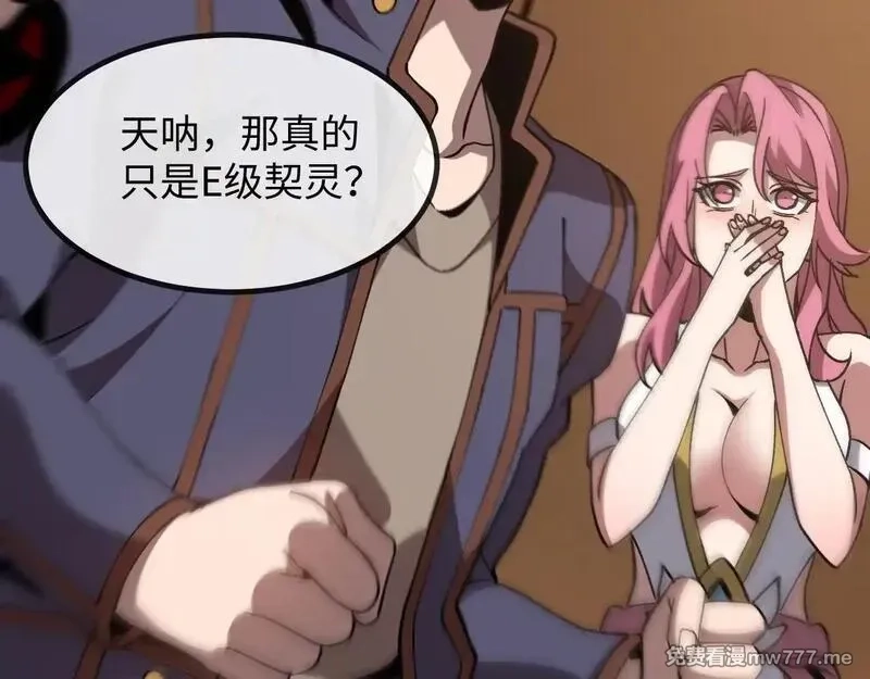 斩灵少女：我契约的全是上古神兵,第三话 此曲，破阵,第23张