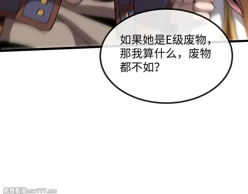 斩灵少女：我契约的全是上古神兵,第三话 此曲，破阵,第24张
