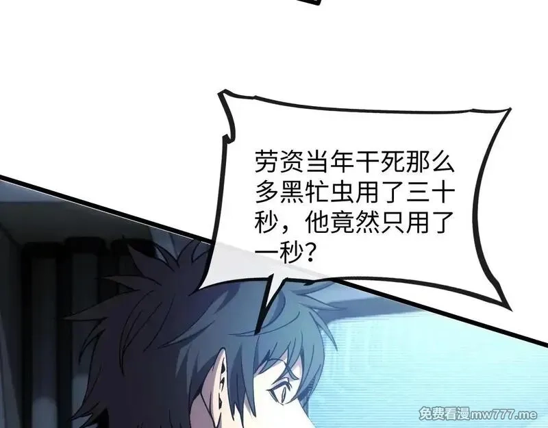 斩灵少女：我契约的全是上古神兵,第三话 此曲，破阵,第28张