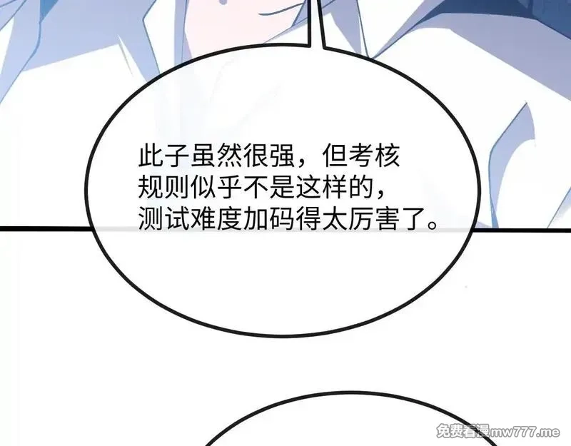 斩灵少女：我契约的全是上古神兵,第三话 此曲，破阵,第33张