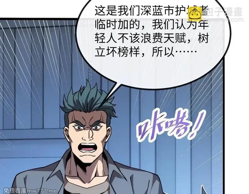 斩灵少女：我契约的全是上古神兵,第三话 此曲，破阵,第34张
