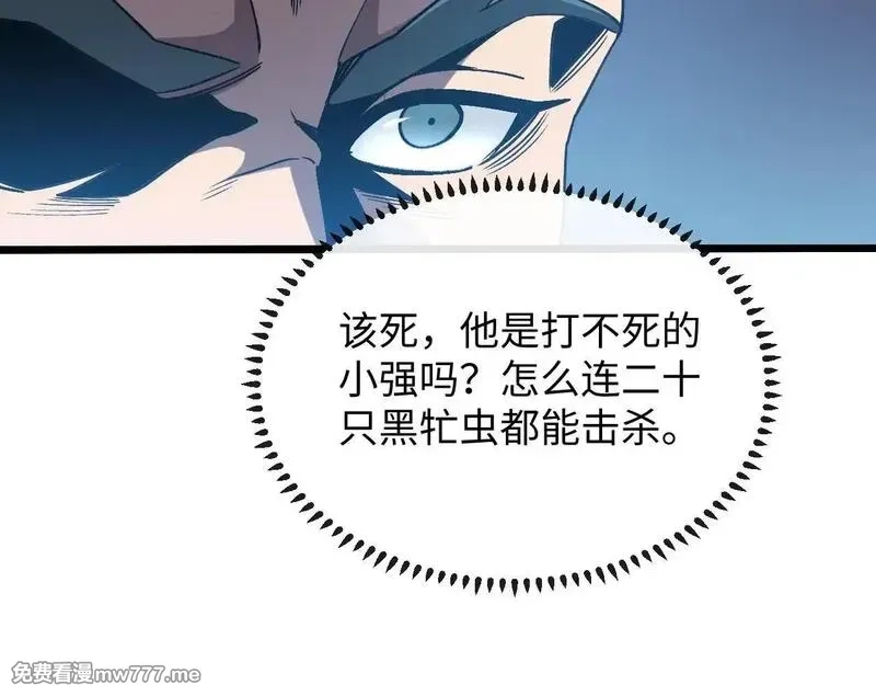 斩灵少女：我契约的全是上古神兵,第三话 此曲，破阵,第37张