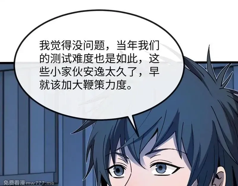 斩灵少女：我契约的全是上古神兵,第三话 此曲，破阵,第38张