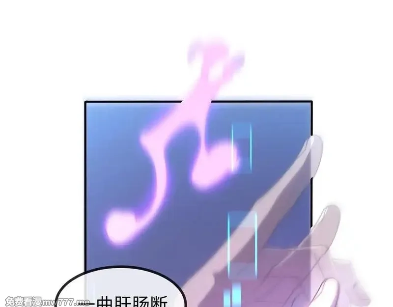 斩灵少女：我契约的全是上古神兵,第三话 此曲，破阵,第49张