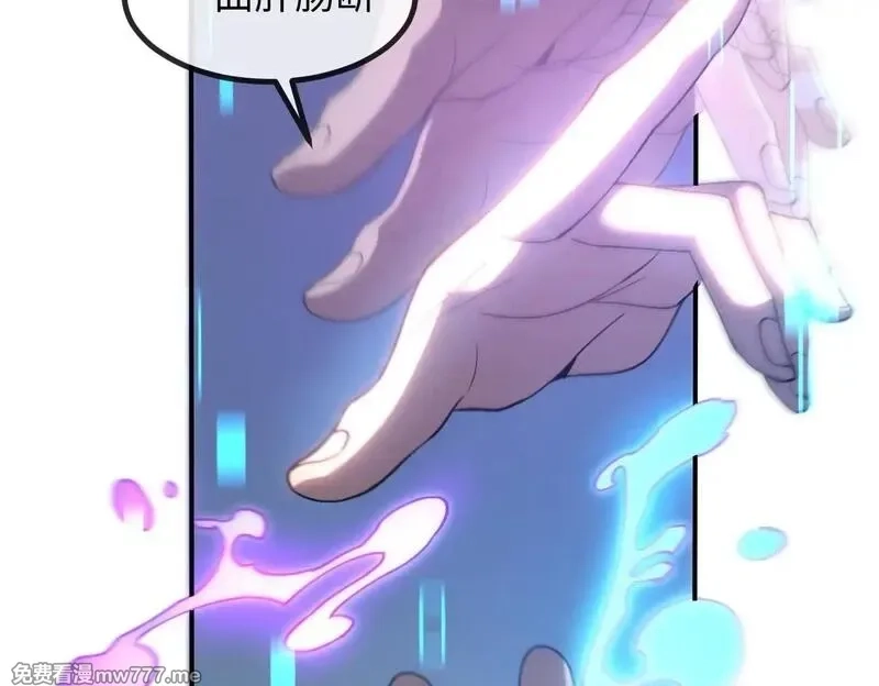 斩灵少女：我契约的全是上古神兵,第三话 此曲，破阵,第50张