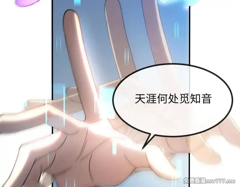 斩灵少女：我契约的全是上古神兵,第三话 此曲，破阵,第51张