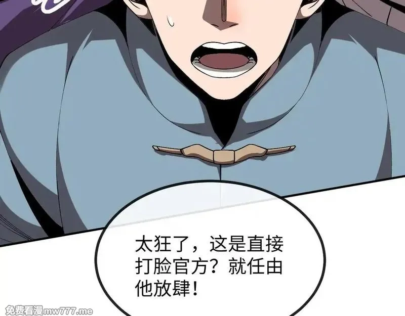 斩灵少女：我契约的全是上古神兵,第三话 此曲，破阵,第70张