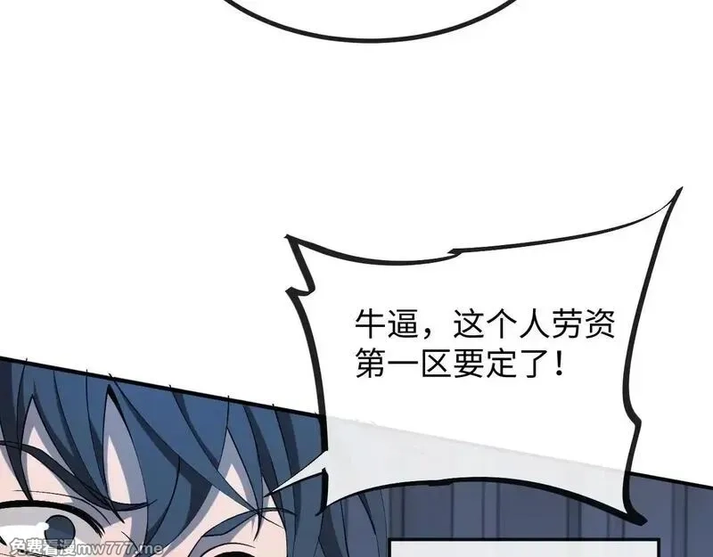 斩灵少女：我契约的全是上古神兵,第三话 此曲，破阵,第71张