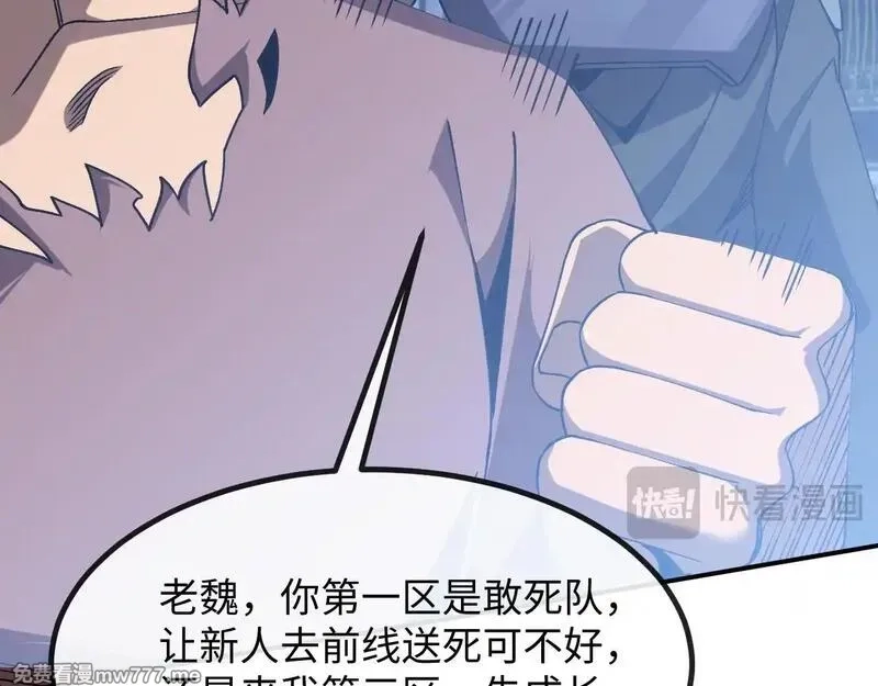 斩灵少女：我契约的全是上古神兵,第三话 此曲，破阵,第73张