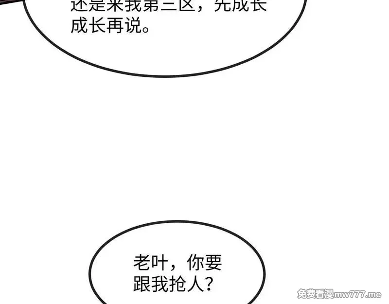 斩灵少女：我契约的全是上古神兵,第三话 此曲，破阵,第74张