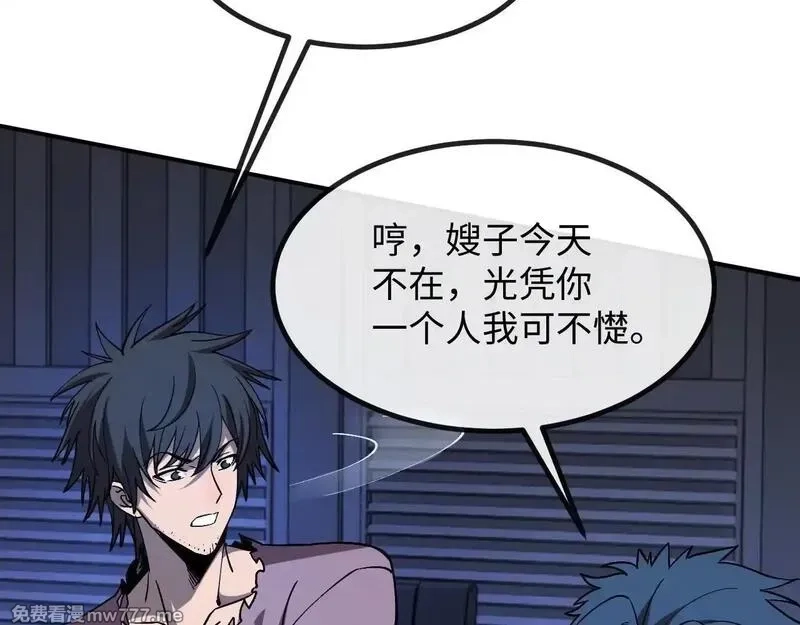 斩灵少女：我契约的全是上古神兵,第三话 此曲，破阵,第75张