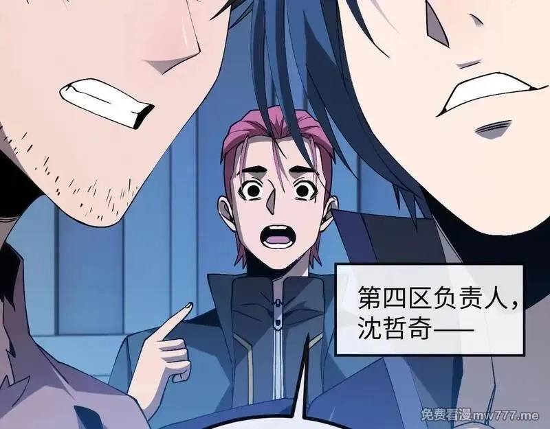 斩灵少女：我契约的全是上古神兵,第三话 此曲，破阵,第79张