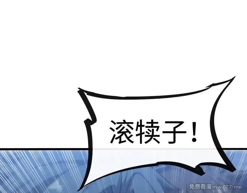斩灵少女：我契约的全是上古神兵,第三话 此曲，破阵,第81张