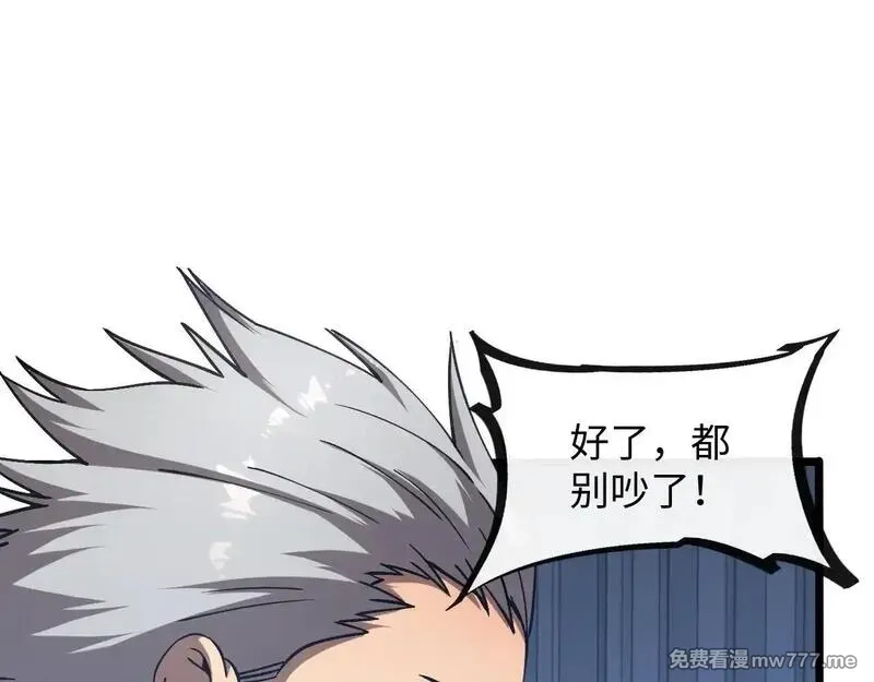 斩灵少女：我契约的全是上古神兵,第三话 此曲，破阵,第84张