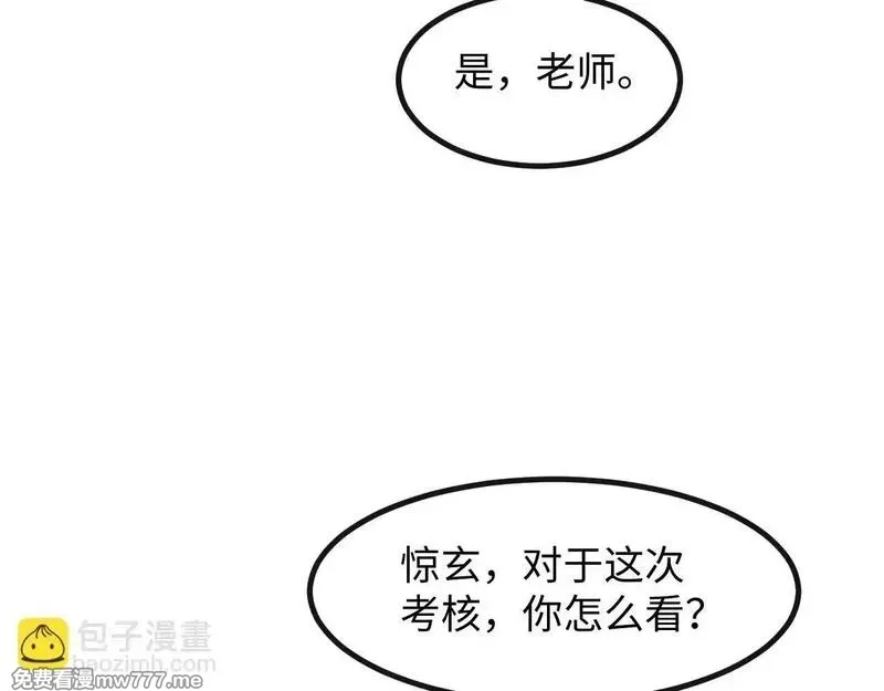 斩灵少女：我契约的全是上古神兵,第三话 此曲，破阵,第86张