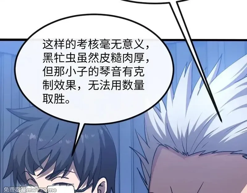 斩灵少女：我契约的全是上古神兵,第三话 此曲，破阵,第87张