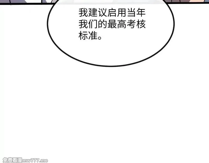 斩灵少女：我契约的全是上古神兵,第三话 此曲，破阵,第89张