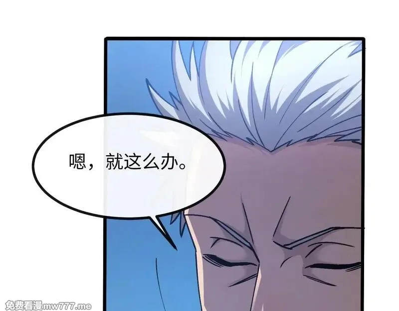 斩灵少女：我契约的全是上古神兵,第三话 此曲，破阵,第90张