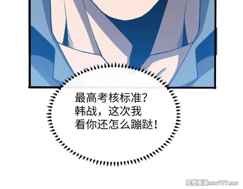 斩灵少女：我契约的全是上古神兵,第三话 此曲，破阵,第96张